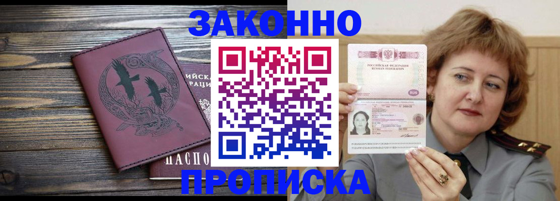 временная регистрация в квартире в Пестово