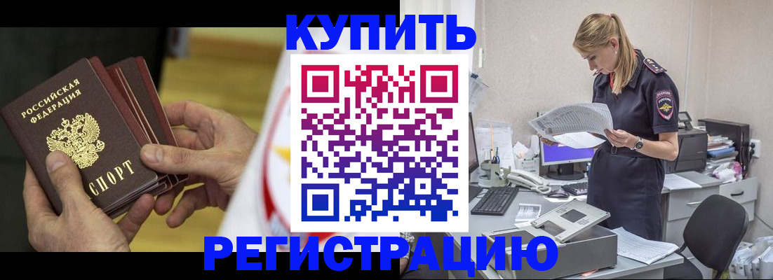 прописка законно в Пестово