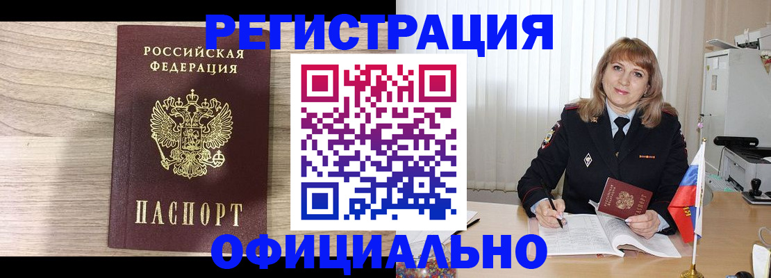 временная регистрация законно в Пестово